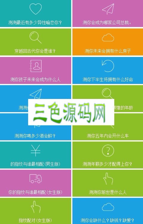 微信公众号40款H5小游戏和21款有趣测试完整源码