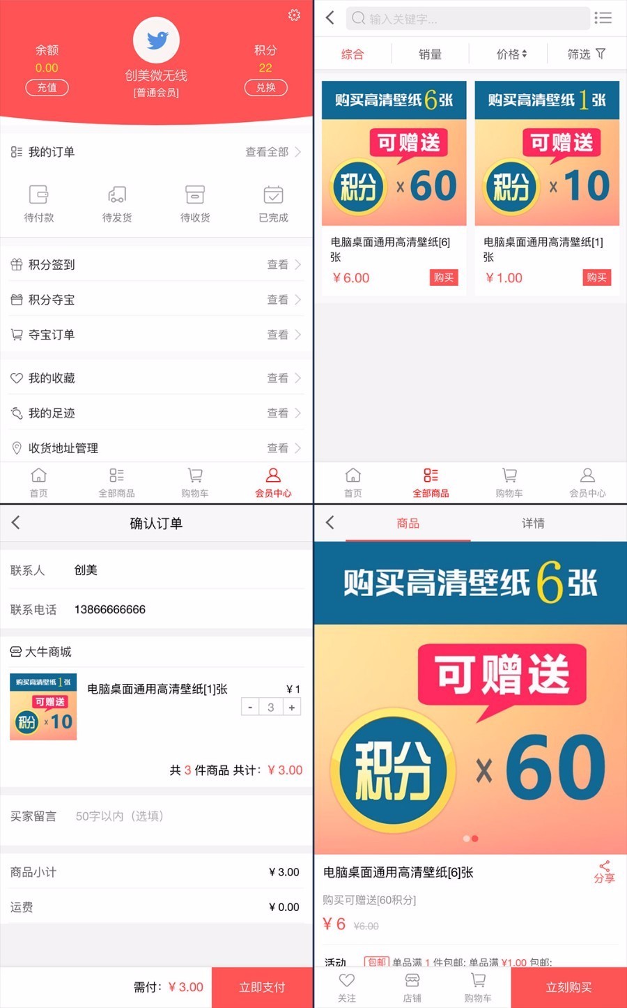 PHP微指间三级分销系统商业源码