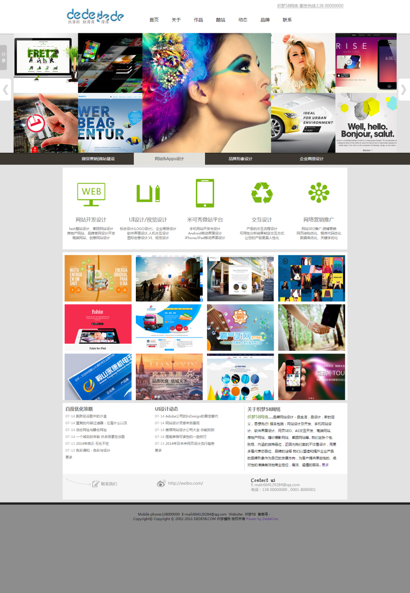 【企业网站+优化版】大气网络设计公司工作室织梦模板