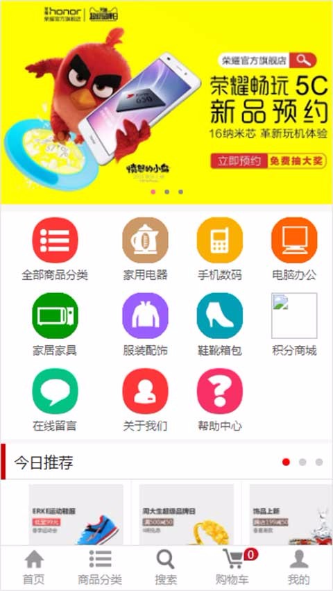 仿天喵商城源码网三合一建站系统程序