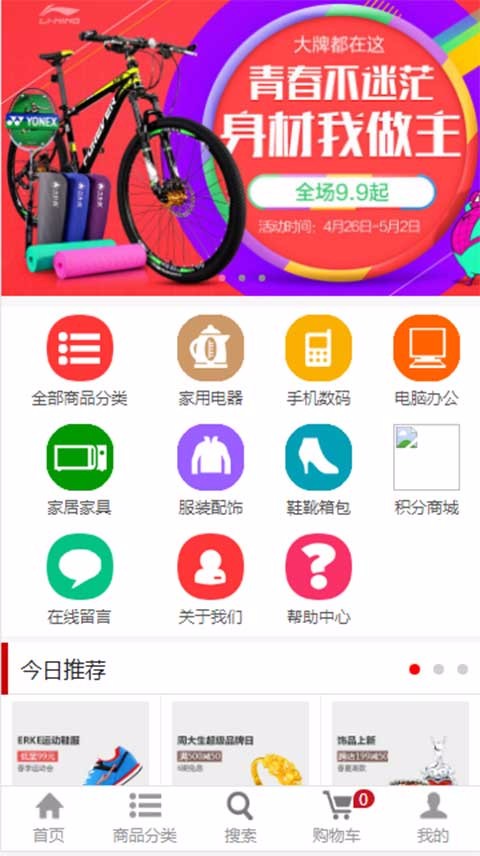 仿某商城源码网三合一建站系统程序