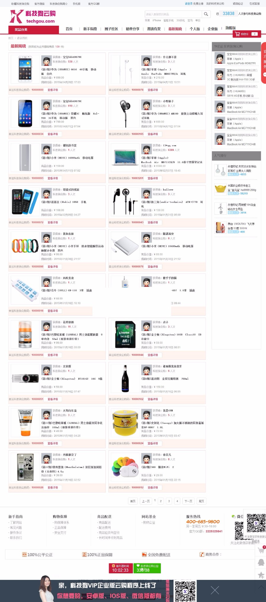 PHP科技狗云采购系统源码程序V9.5商业版