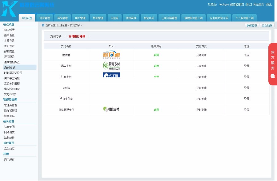PHP科技狗云采购系统源码程序V9.5商业版