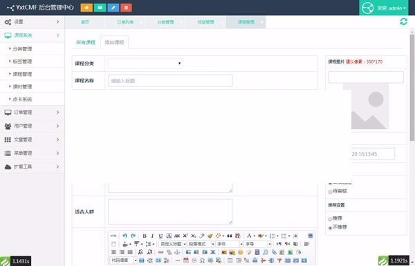 Thinkphp+Bootstrap易学堂在线教育学习系统V2.0商业版源码，无域名限制，一站式在线教 