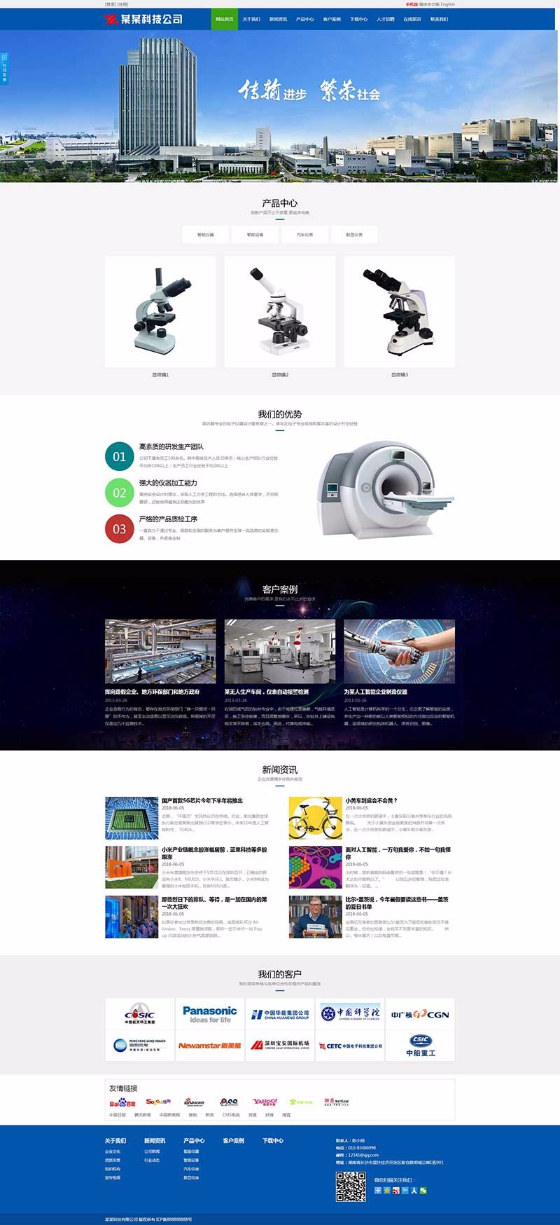 三合一网站模板智能科技仪器仪表设备三站合一网站源码三网合一网站