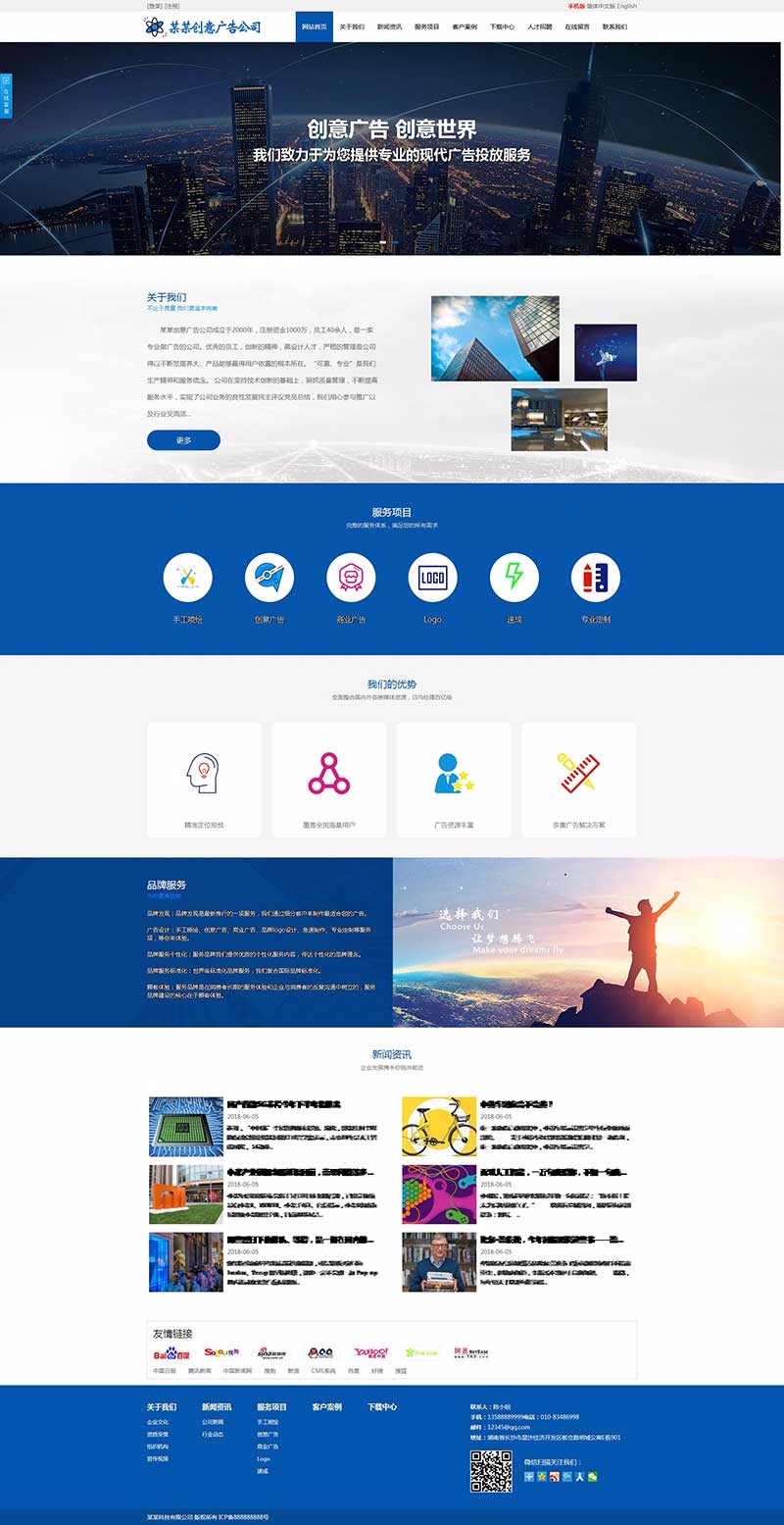 三合一网站模板创意广告公司图文设计三站合一网站源码三网合一网站