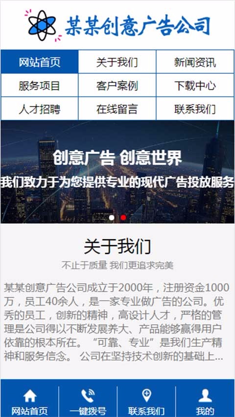三合一网站模板创意广告公司图文设计三站合一网站源码三网合一网站