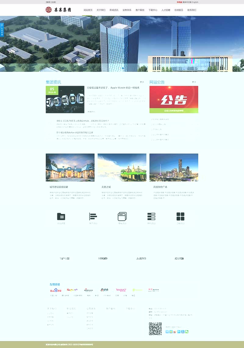 三合一网站模板公司集团企业三站合一网站源码响应式网站
