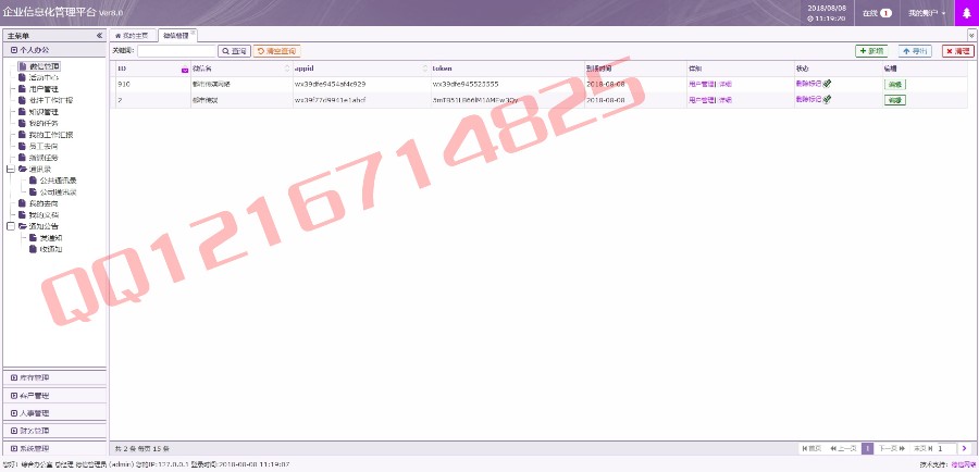 Thinkphp大型协同办公OA系统源码PC+WAP+微信三端企业人事库存财务办公管理系统 