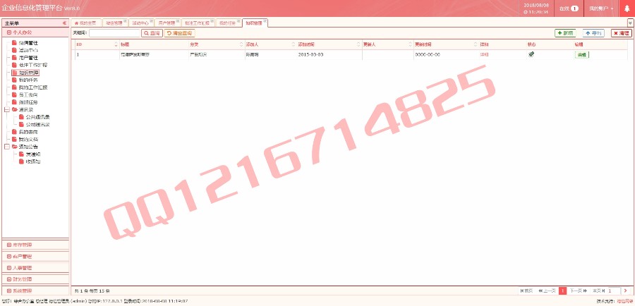 Thinkphp大型协同办公OA系统源码PC+WAP+微信三端企业人事库存财务办公管理系统 