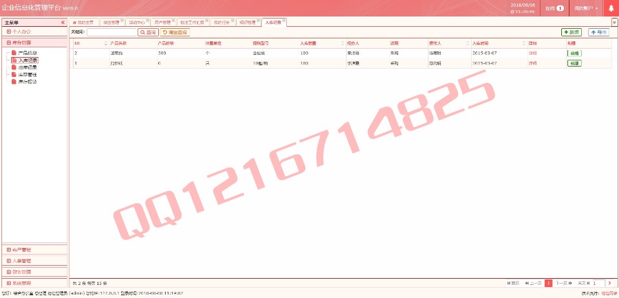 Thinkphp大型协同办公OA系统源码PC+WAP+微信三端企业人事库存财务办公管理系统 