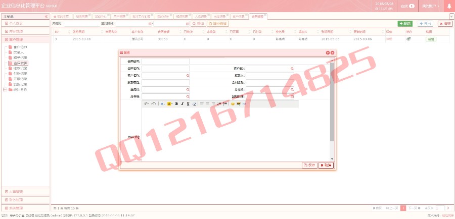 Thinkphp大型协同办公OA系统源码PC+WAP+微信三端企业人事库存财务办公管理系统 