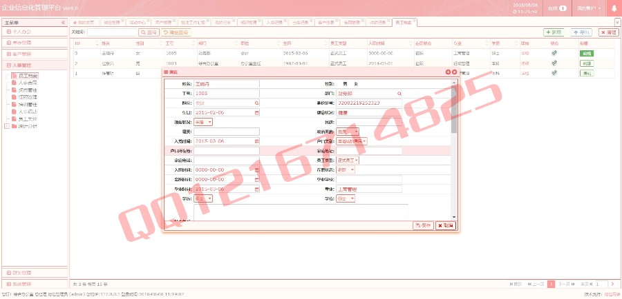 Thinkphp大型协同办公OA系统源码PC+WAP+微信三端企业人事库存财务办公管理系统 
