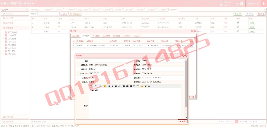 Thinkphp大型协同办公OA系统源码PC+WAP+微信三端企业人事库存财务办公管理系统 