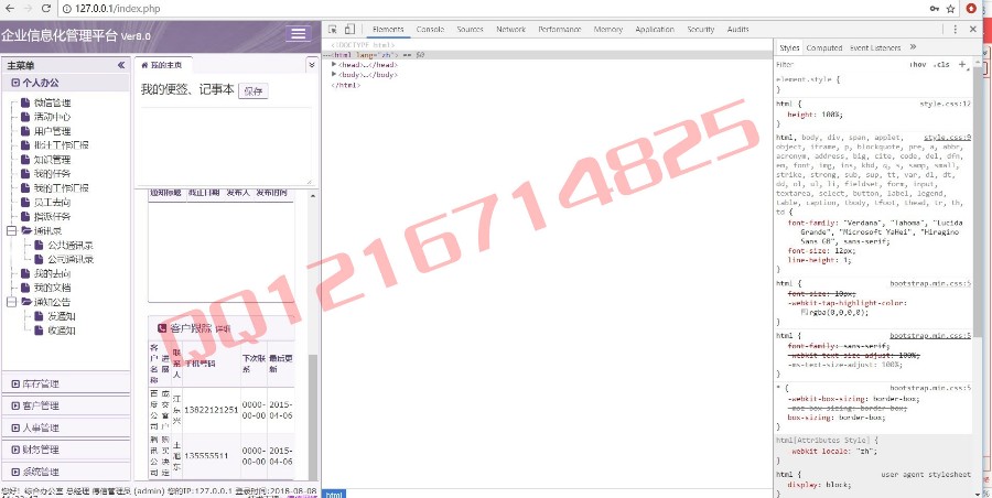 Thinkphp大型协同办公OA系统源码PC+WAP+微信三端企业人事库存财务办公管理系统 