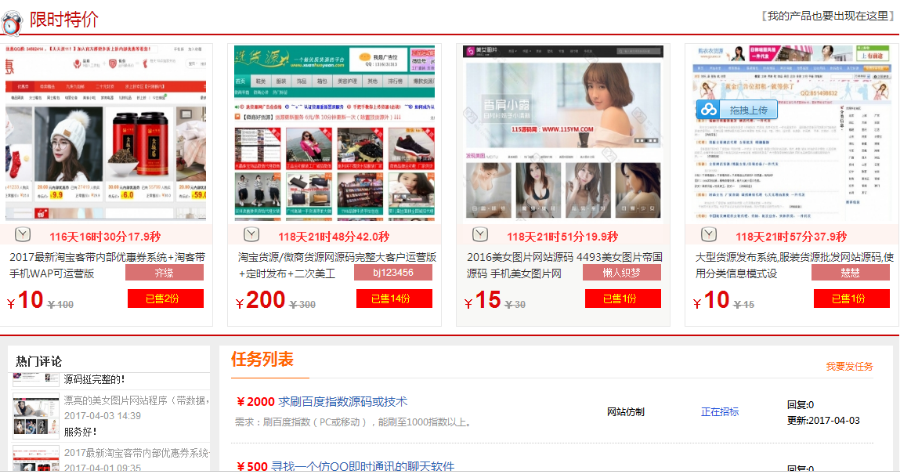 PHP友价T5虚拟货源交易平台网站源码，新模板带指数、刷新、积分功能