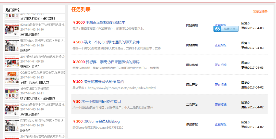 PHP友价T5虚拟货源交易平台网站源码，新模板带指数、刷新、积分功能