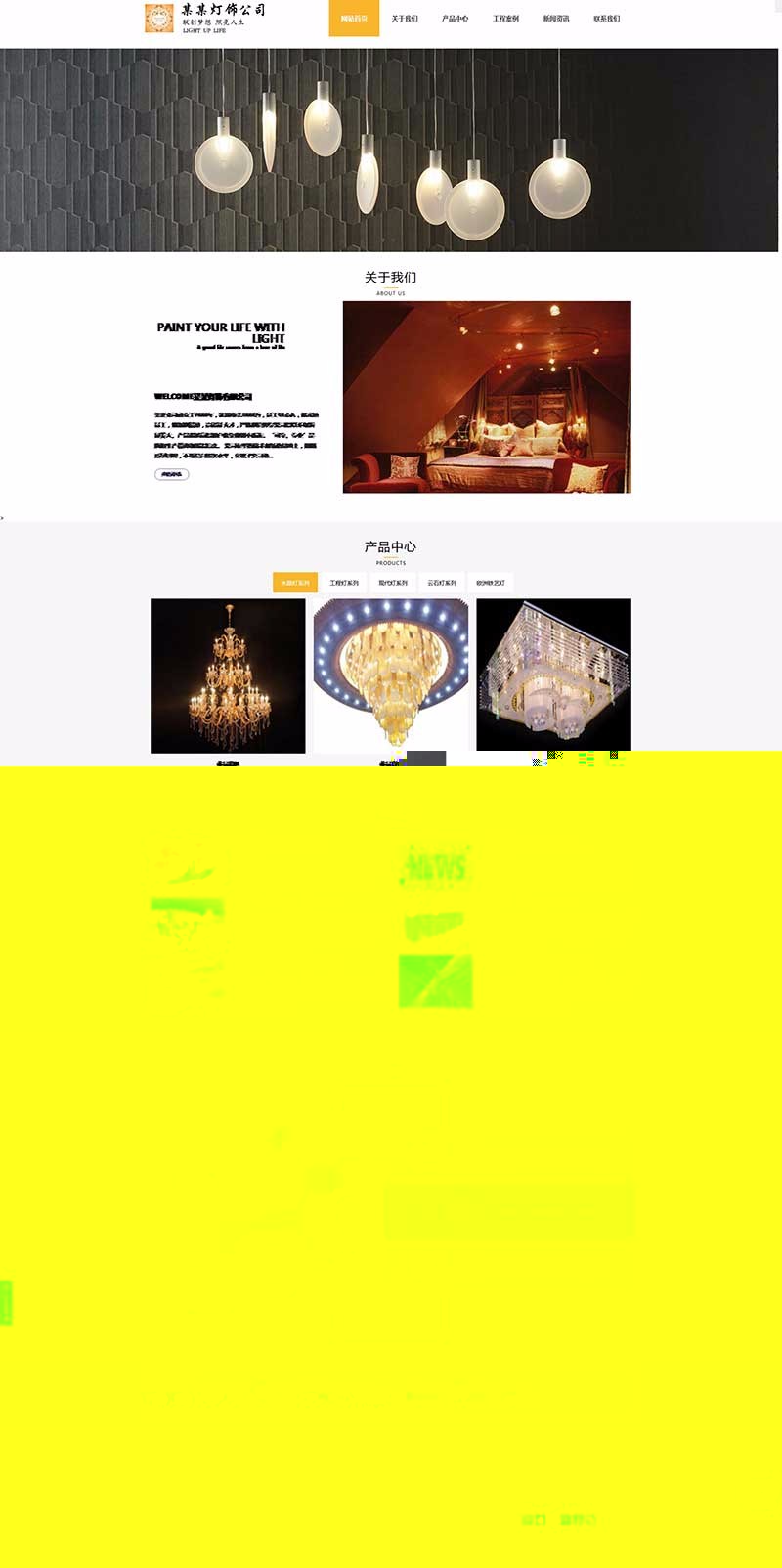 三合一网站模板灯饰灯具照明三站合一网站源码三网合一网站带seo易优化 