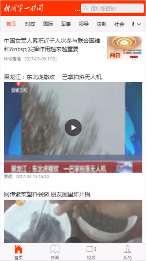 三合一网站模板新闻资讯门户三站合一网站源码三网合一网站