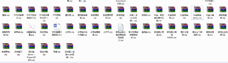 1800套微信小程序源码带后台完整版PHP后台商城企业源码