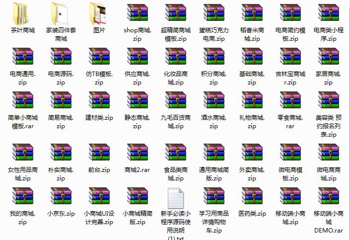 1800套微信小程序源码带后台完整版PHP后台商城企业源码