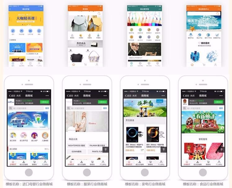 1800套微信小程序源码带后台完整版PHP后台商城企业源码