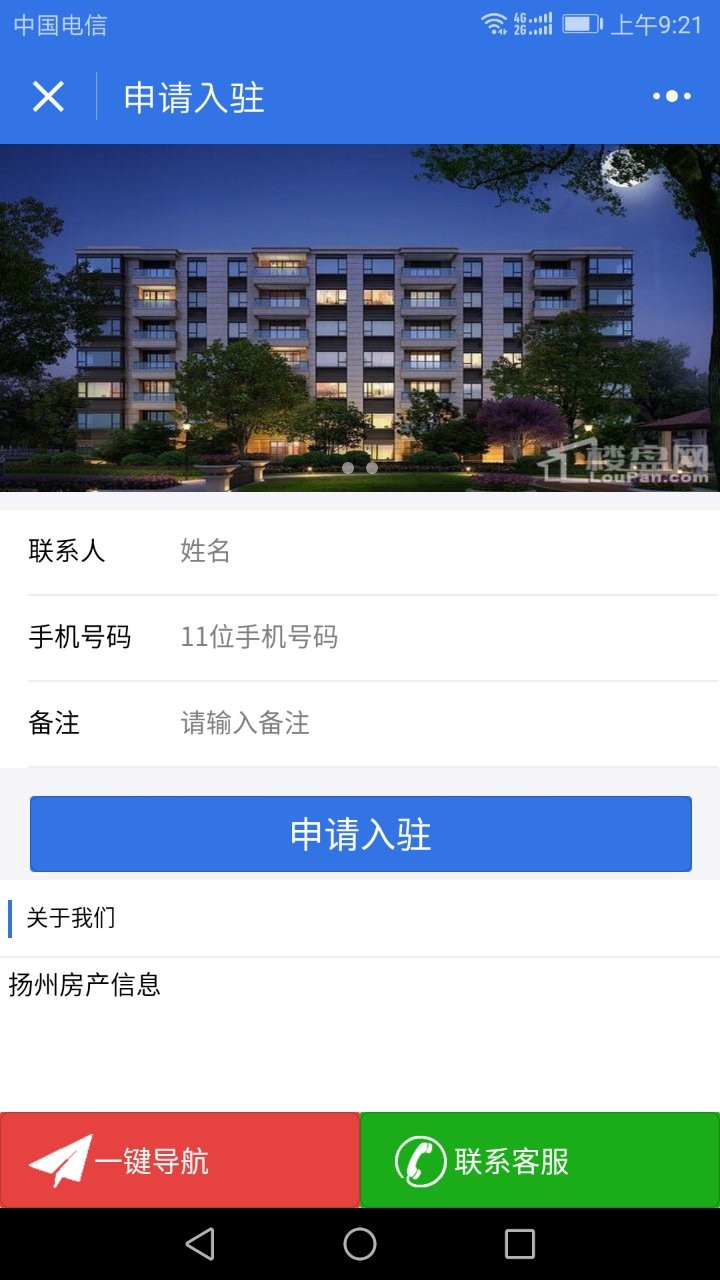 房产中介小程序 weixinmao_house 8.0.2全开源版安装更新一体包 前端+后端房产二手房易
