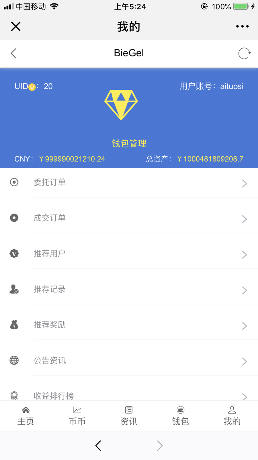 币所App，Wap，Pc三端。完整带后台。购买后可直接上线运营。 