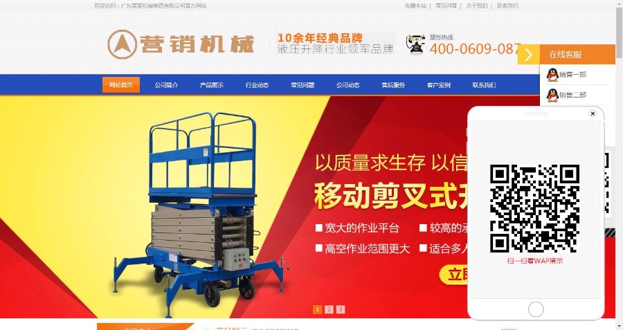 营销型机械设备制造网站织梦模板（带端）