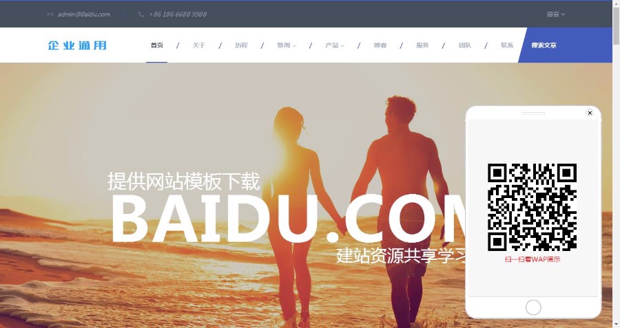 高端响应式自适应自由配色旅游企业织梦dedecms网站模板 