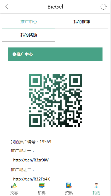 OMT系统矿机带app