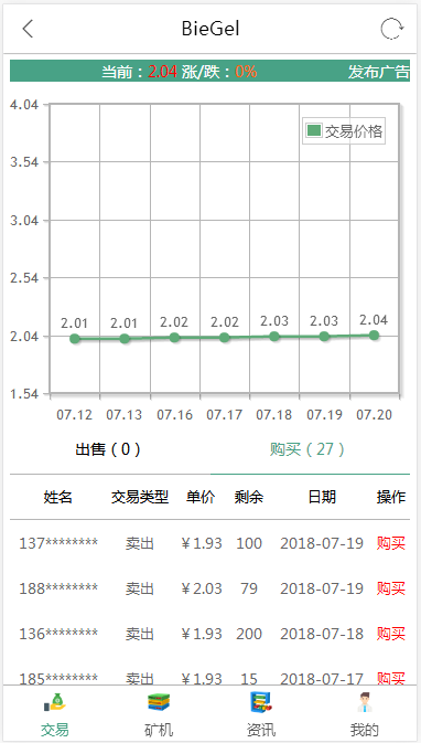 OMT系统矿机带app