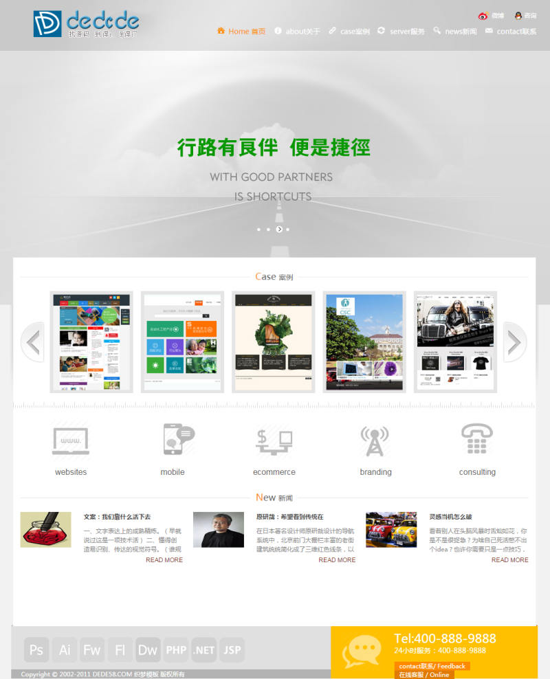 【企业网站+优化版】多彩网络设计网站建设类企业公司织梦模板