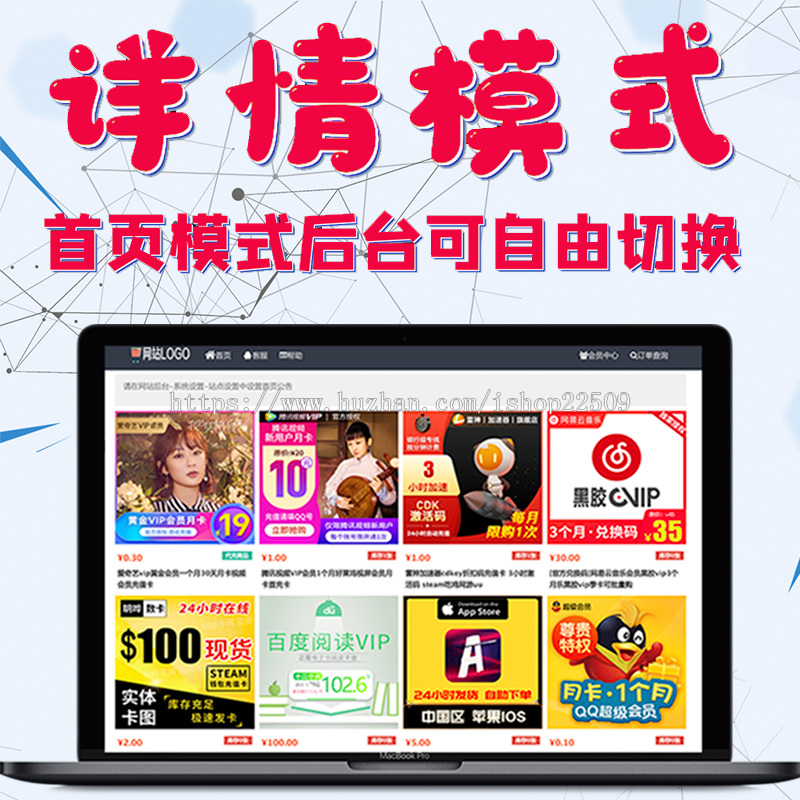 视多个人在线自动发卡网源码发货平台网站搭建自适应原创更新授权