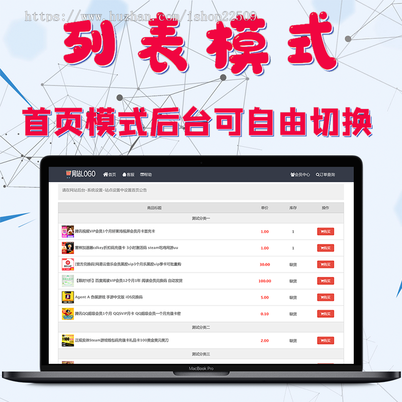 视多个人在线自动发卡网源码发货平台网站搭建自适应原创更新授权