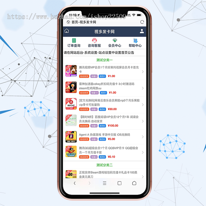 视多个人在线自动发卡网源码发货平台网站搭建自适应原创更新授权