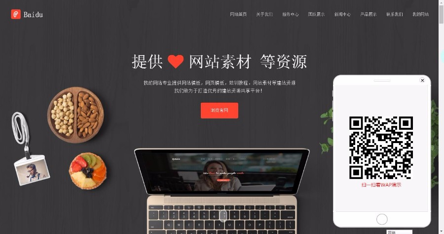 响应式高端精美企业工作室织梦模板（自适应移动设备）