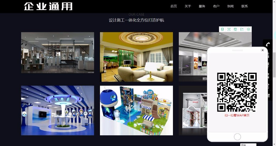 HTML5黑色响应式展台设计织梦dedecms整站模板（自适应） 