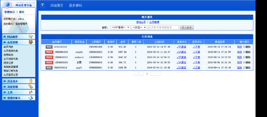PHP欢乐农场源码 淘金农场源码 欢乐农场游戏源码