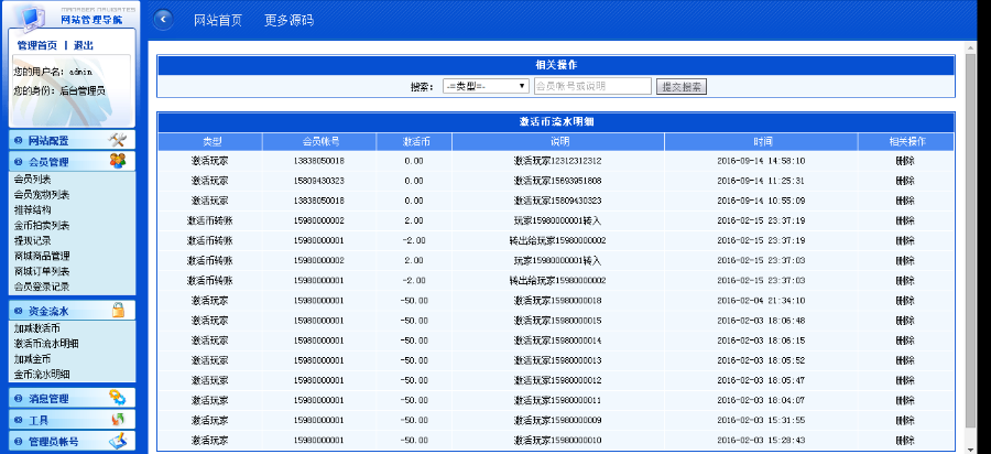 PHP欢乐农场源码 淘金农场源码 欢乐农场游戏源码