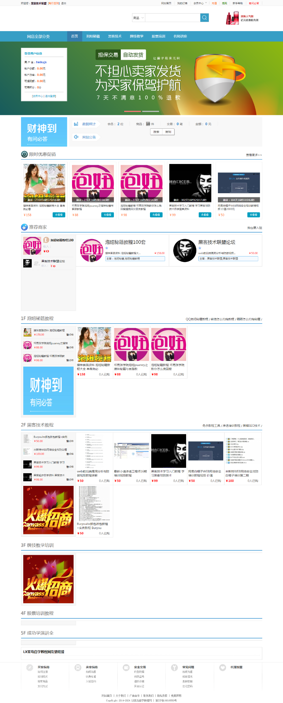 2018升级版友价源码T5商城整站源业版内置10套模板+手机版+PC版
