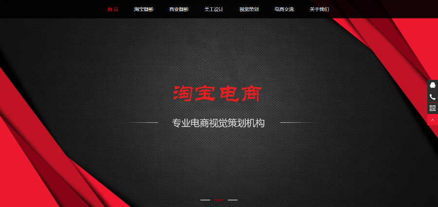 织梦dedecms响应式淘宝美工摄影店铺装修网站模板（自适应手机移动端） 