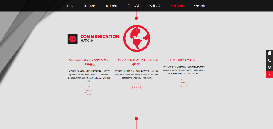 织梦dedecms响应式淘宝美工摄影店铺装修网站模板（自适应手机移动端） 