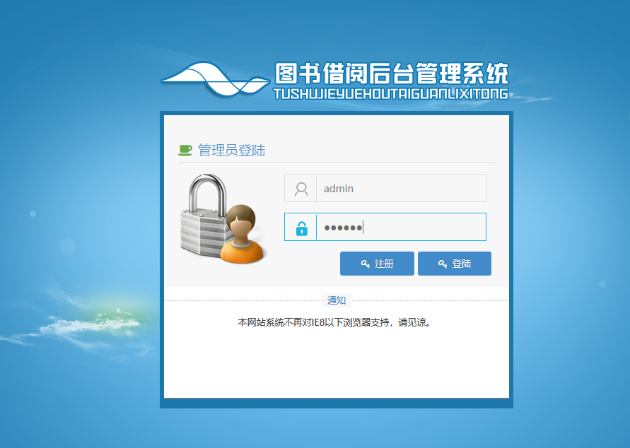 JAVA图书管理系统源码（前台+后台）可做毕业设计用
