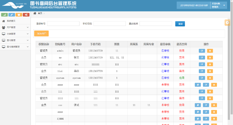 JAVA图书管理系统源码（前台+后台）可做毕业设计用