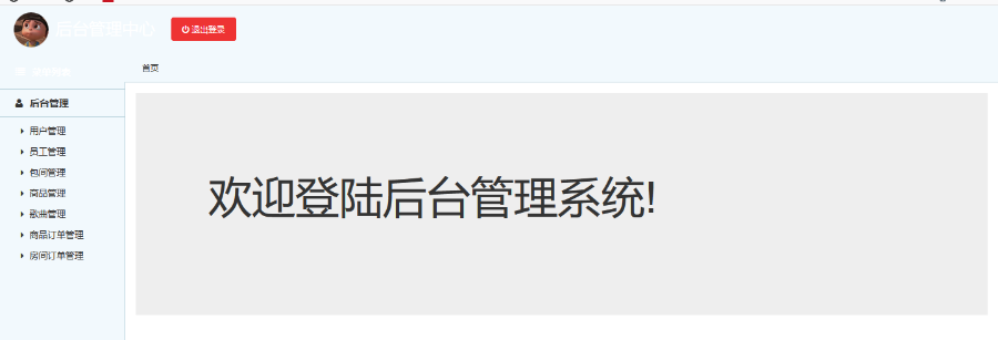 JAVA简单KTV预定系统（可做毕业设计）