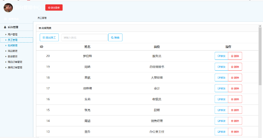 JAVA简单KTV预定系统（可做毕业设计）