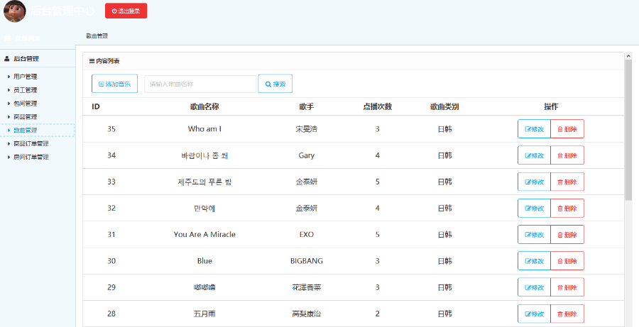 JAVA简单KTV预定系统（可做毕业设计）