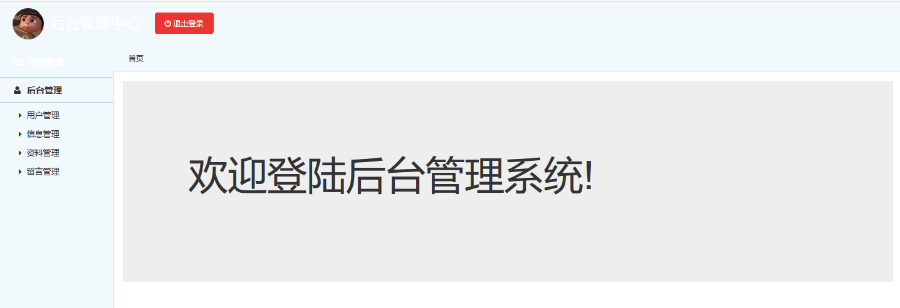 JAVA简单电子政务网站源码（可用于毕业设计）