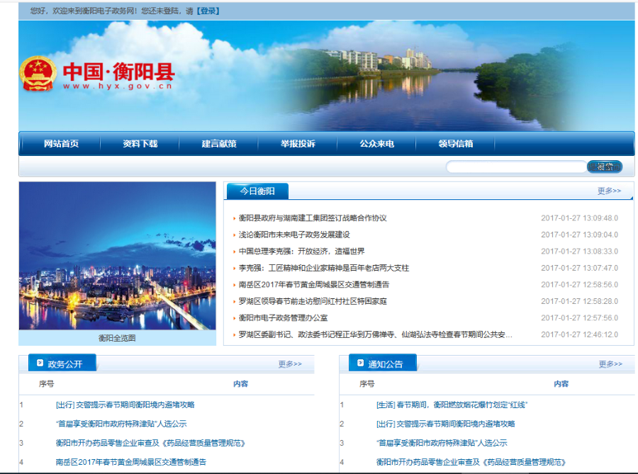 JAVA简单电子政务网站源码（可用于毕业设计）